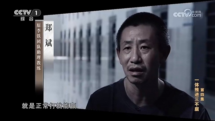  鄭霽桓入選07年齡段精英球員訓(xùn)練營(yíng)，其父親鄭斌因牽扯假球案被抓