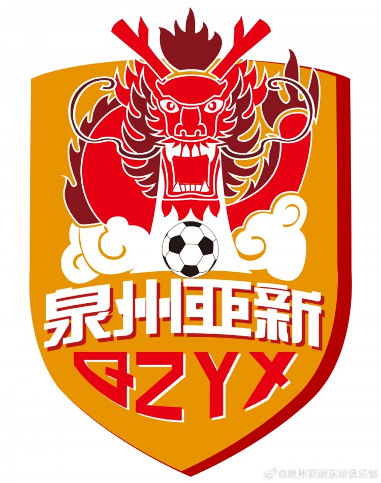  中乙泉州亞新發(fā)布試訓公告：職業(yè)聯賽經歷者優(yōu)先 有自由身證明