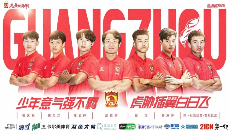  廣州隊(duì)球員王文軒轉(zhuǎn)會(huì)重慶銅梁龍，今年25歲，司職中衛(wèi) ???