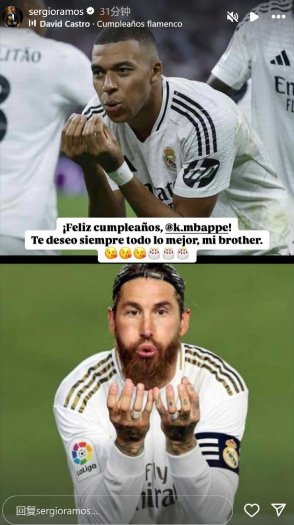 姆巴佩迎26歲生日，拉莫斯社媒曬同款慶祝動(dòng)作送上生日祝福