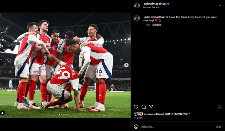  加布慶祝大勝曼城：我愛這個球隊，槍手們好好享受勝利吧?