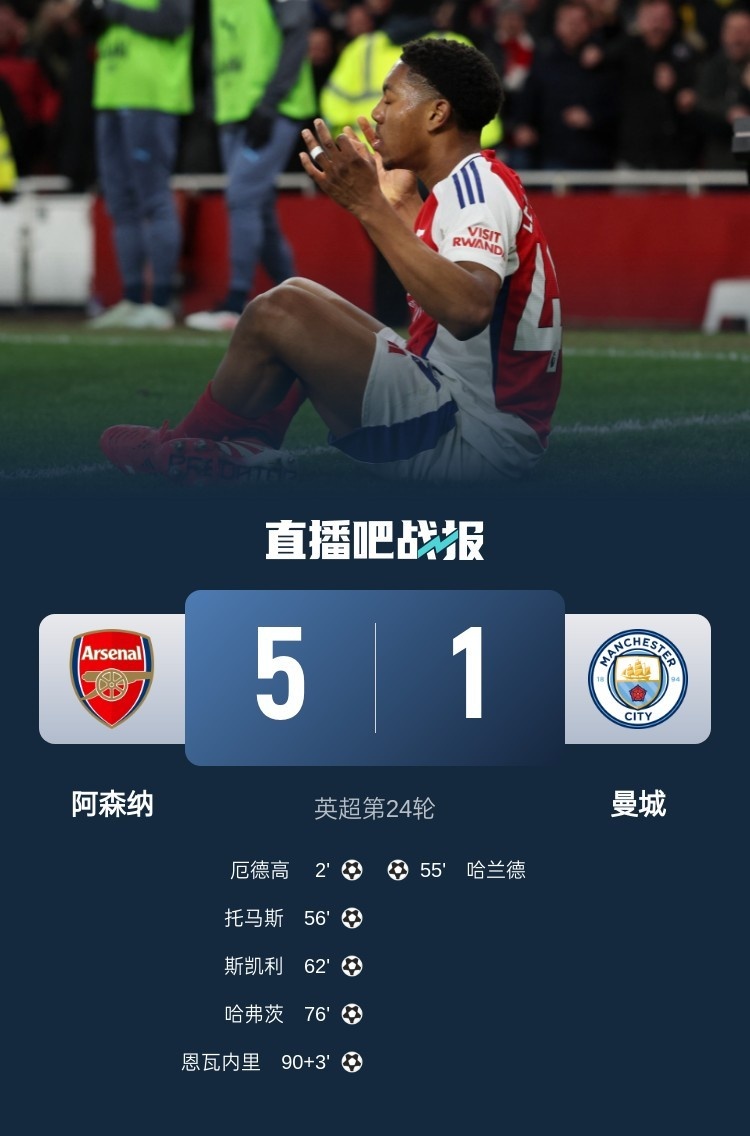  回旋鏢只用3天？5-1后阿森納鋒線未引援&再傷1人，戈登：保持謙遜
