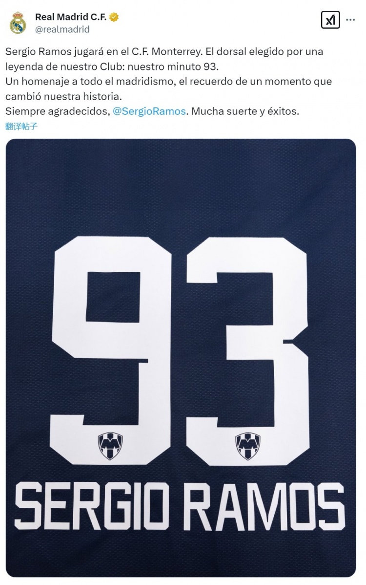 皇馬官方社媒：拉莫斯選擇93號(hào)紀(jì)念改變歷史的時(shí)刻，祝你好運(yùn)