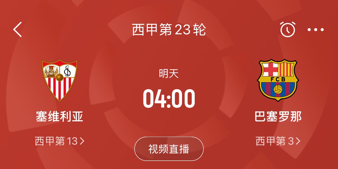  能否把握機會？皇馬戰(zhàn)平馬競，巴薩本輪若取勝可將分差縮小至2分