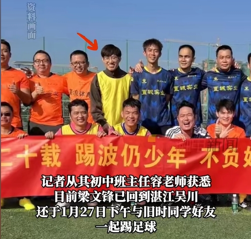  行業(yè)大佬都愛踢球？DeepSeek創(chuàng)始人過年約球&小鵬汽車CEO酷愛足球
