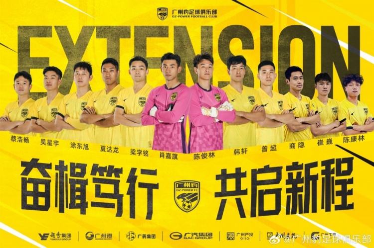  官方：廣州豹續(xù)約梁學(xué)銘、曾超、夏達(dá)龍、商隱等12名球員