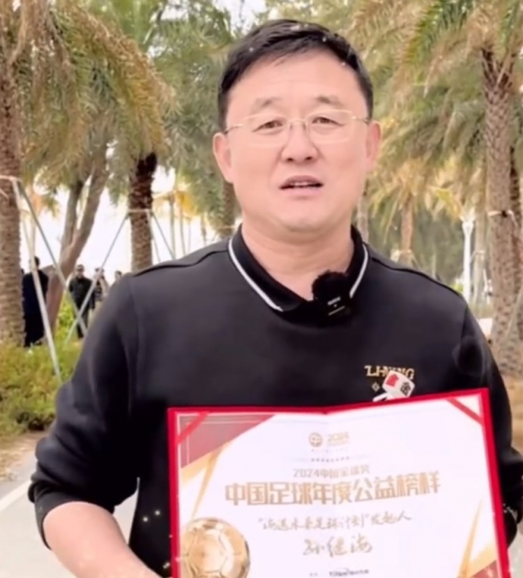  孫繼海：十年一劍、聚沙成塔，希望感染更多人為青訓(xùn)做更大貢獻(xiàn)