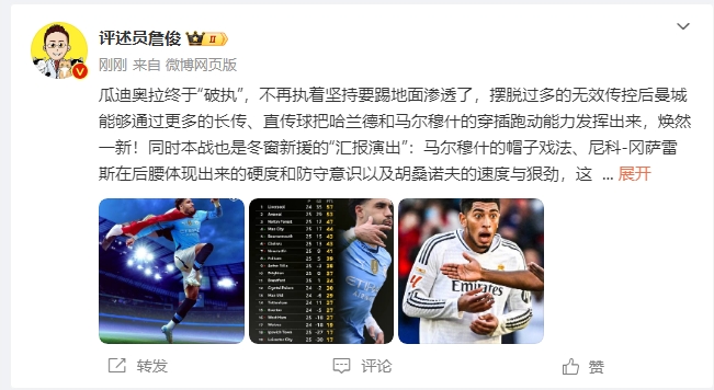  詹?。汗蠋浗K于不再執(zhí)著地面！煥然一新！皇馬下周不會(huì)有意外吧？