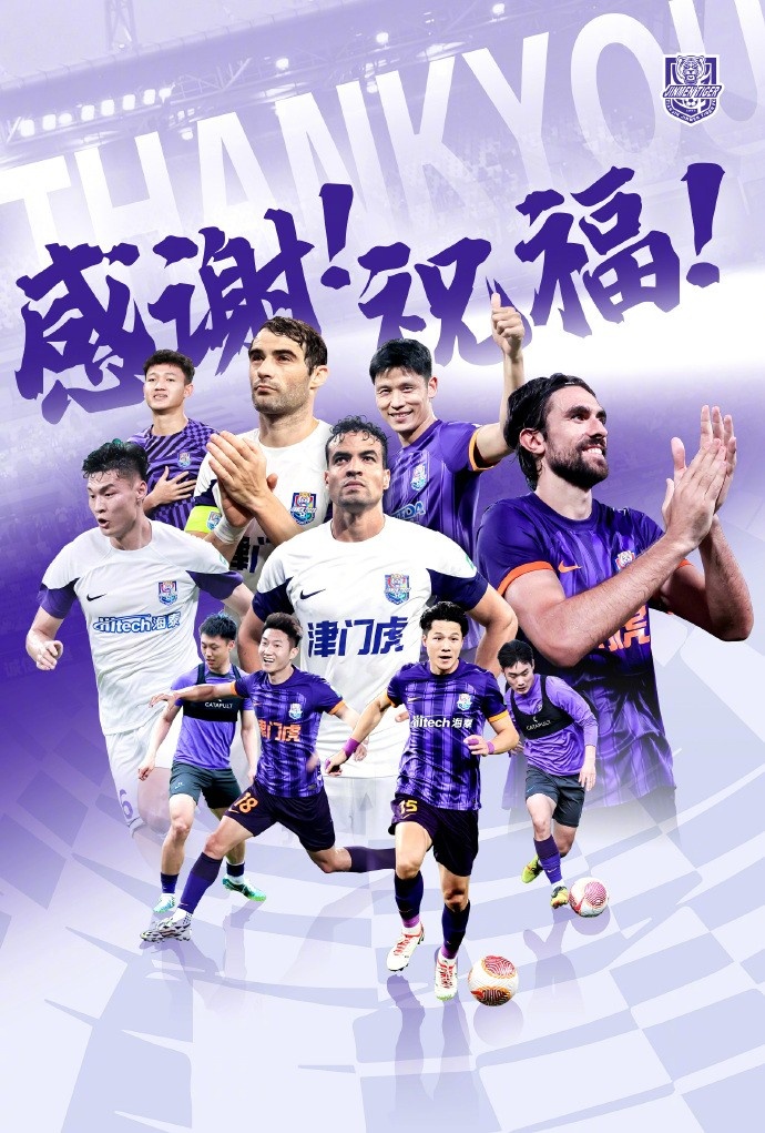  官方：于洋、明天、韓鵬飛、孔帕尼奧、什科里奇等10人離開津門虎