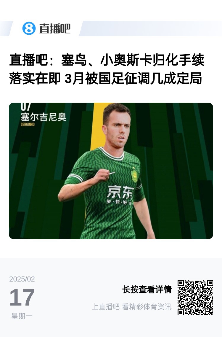 好起來了！國(guó)青沖世青賽，國(guó)足將召塞鳥+奧斯卡沖18強(qiáng)賽出線權(quán)