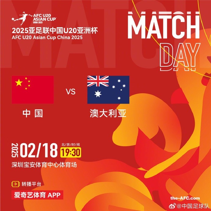 今晚19:30，中國隊(duì)將在U20亞洲杯小組賽末戰(zhàn)中對陣澳大利亞隊(duì)