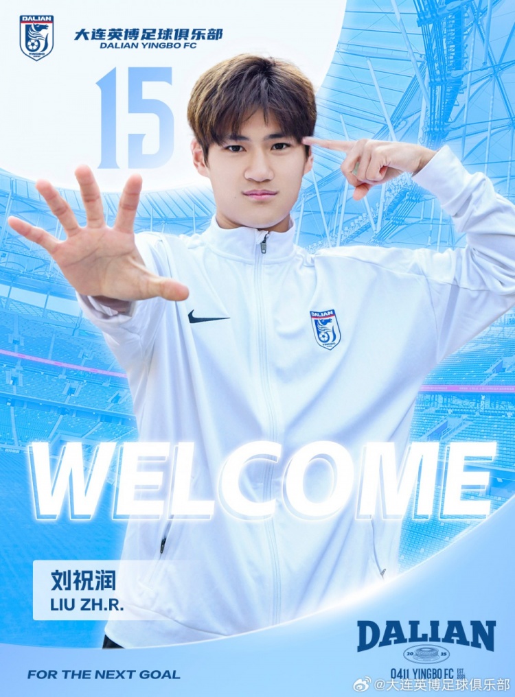  官方：劉祝潤(rùn)租借加盟大連英博，曾多次入選中國(guó)U21、U23國(guó)家隊(duì)