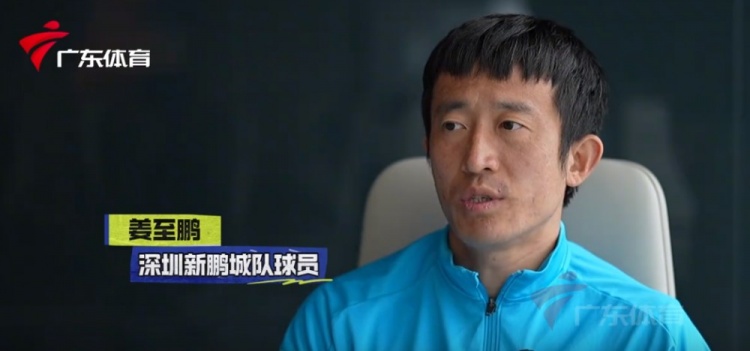  姜至鵬：現(xiàn)在這個(gè)年齡賽后恢復(fù)不容易，給年輕球員正向的指引