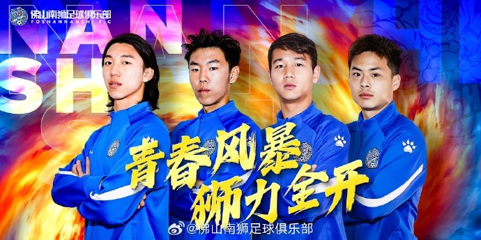  張智豪、化銘燦、劉宗源、鄭鈞蔚租借加盟，獅吼青春風(fēng)暴啟新章