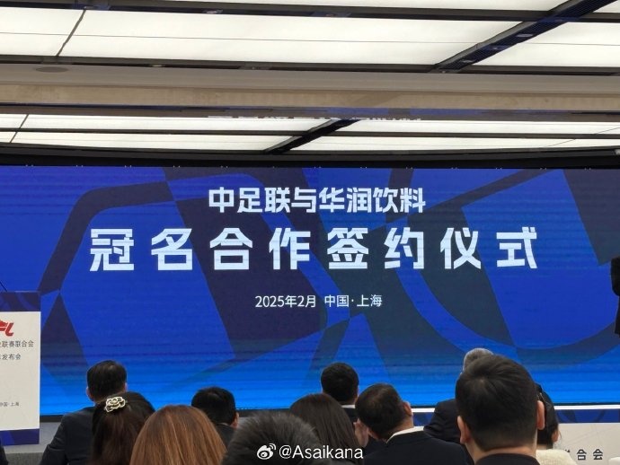  中超、中甲、中乙三級聯(lián)賽首次統(tǒng)一商業(yè)冠名