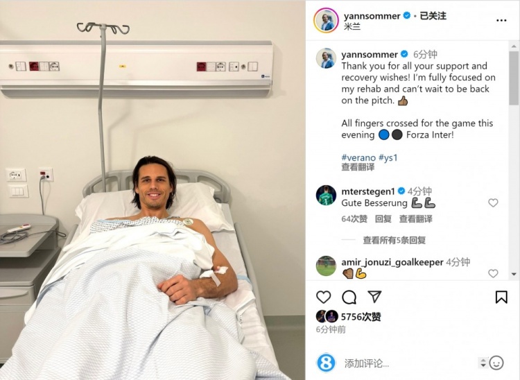  索默社媒曬照：感謝大家的支持和祝福，我專注于康復