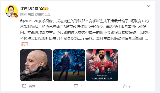  詹?。郝悄芊癖Ｇ?也是疑問 薩拉赫逆天表現是利物浦核動力