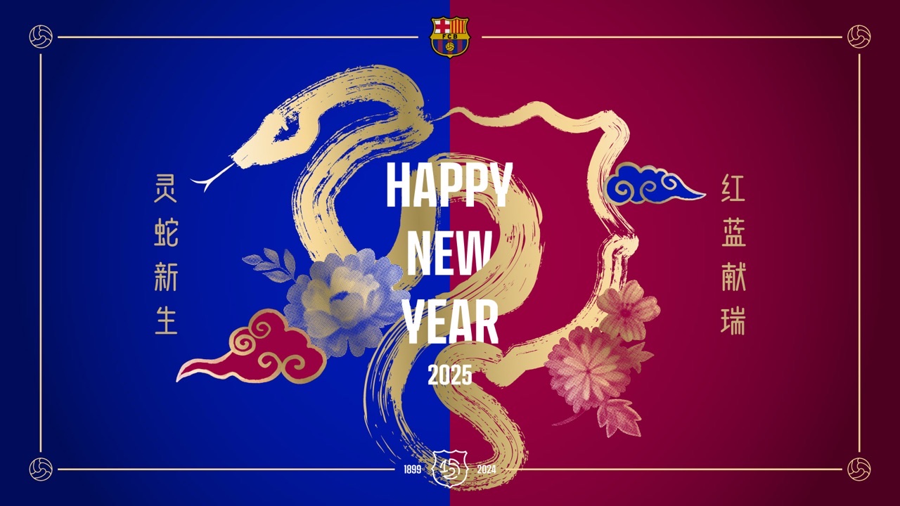  巴薩圓滿結(jié)束蛇年慶?；顒?祝愿薩迷擁有與蛇一樣的智慧和韌性