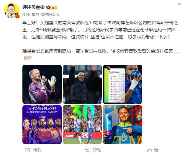  詹?。汗烙?jì)圣徒留不住拉姆斯代爾，切爾西會(huì)考慮一下么？