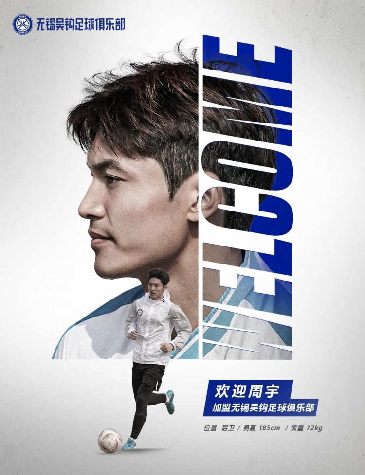  周宇、董鎧寧、鐘瑋宏、羅涵博文、呂佳強(qiáng)加盟無(wú)錫吳鉤！