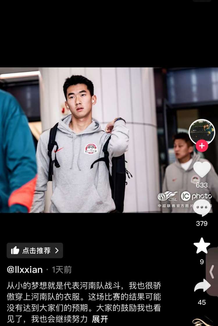  對(duì)陣梅州錯(cuò)失絕平空門(mén)，李星賢：大家的鼓勵(lì)看見(jiàn)了，我會(huì)繼續(xù)努力