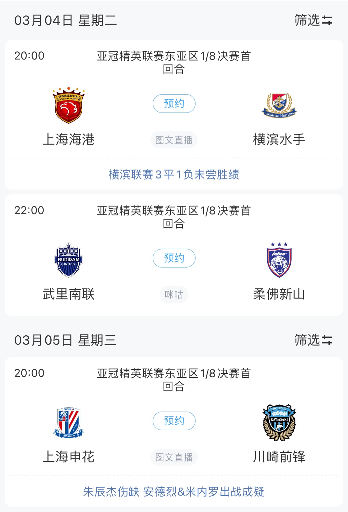  技術(shù)分僅領(lǐng)先泰國0.768！亞冠1/8決賽海港迎戰(zhàn)橫濱，申花明日出戰(zhàn)