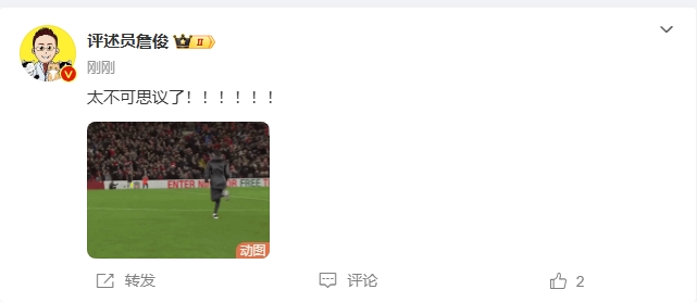  反殺巴黎！詹俊發(fā)文感嘆：太不可思議了?。。。。?！ ???！