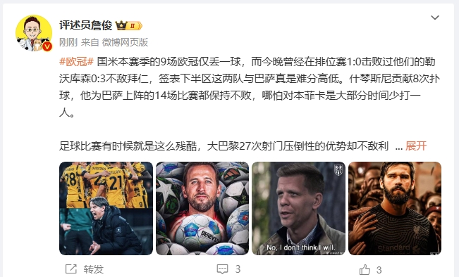  詹?。撼税⒗瞰I人類撲救精華！斯洛特經(jīng)受住最艱難考驗