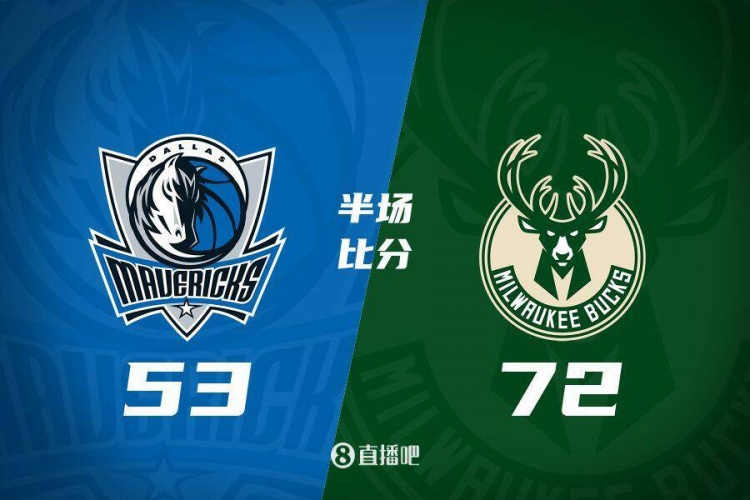  利拉德26分&三分6中5 字母哥20+8 雄鹿半場(chǎng)領(lǐng)先殘陣獨(dú)行俠19分！