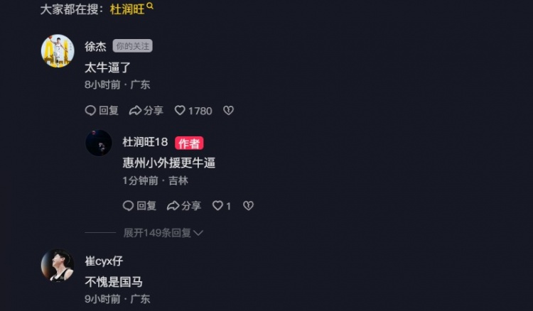  追身三分命中激情慶祝！杜潤旺：繼續(xù)努力 小崔：不愧是國馬