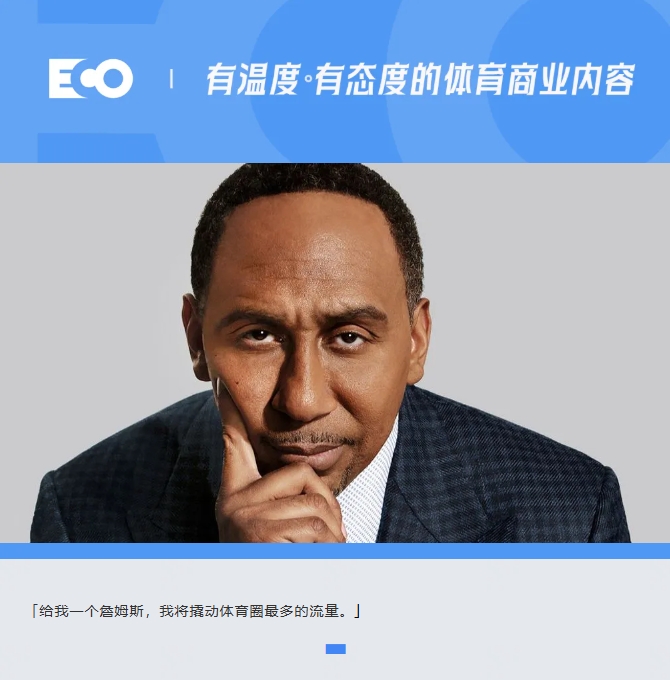  被詹姆斯貼臉輸出的「美國楊毅」！1年賺1.4億