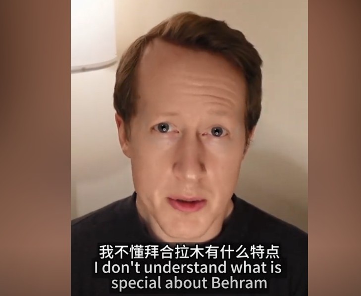  英國足球哥：我不懂拜合拉木有什么特點(diǎn)，也不懂為何伊萬一直用他