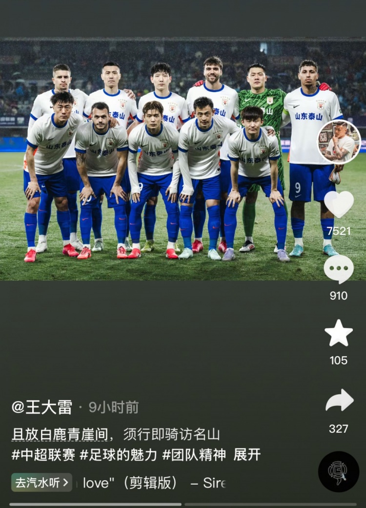  讓三追四，王大雷曬賽前合影：且放白鹿青崖間，須行即騎訪名山