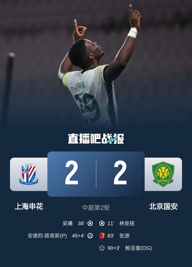  滬媒談京滬大戰(zhàn)：十年了，申花就是過(guò)不了這一關(guān)？